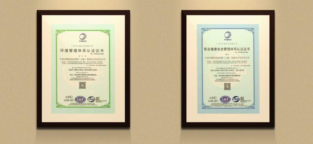 Dimerco recognized both ISO 14001 & ISO 45001 in China in Q2 2022_CN